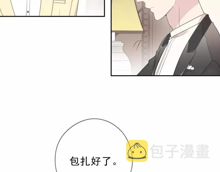 第53话 他有心上人？ 第10页