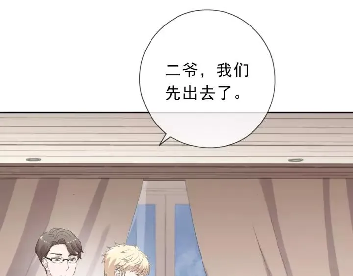 第53话 他有心上人？ 第12页