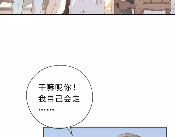 第53话 他有心上人？ 第14页