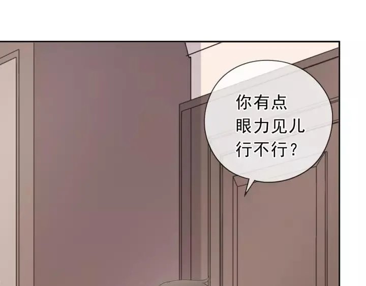 第53话 他有心上人？ 第16页