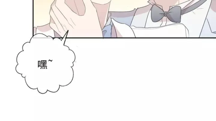 第53话 他有心上人？ 第20页