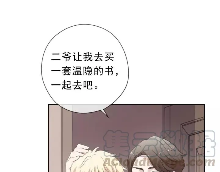 第53话 他有心上人？ 第21页
