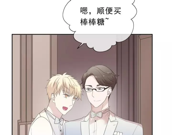 第53话 他有心上人？ 第23页
