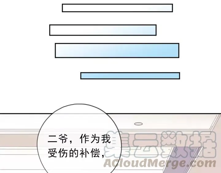 第53话 他有心上人？ 第25页