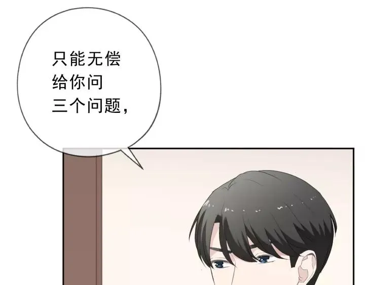 第53话 他有心上人？ 第28页
