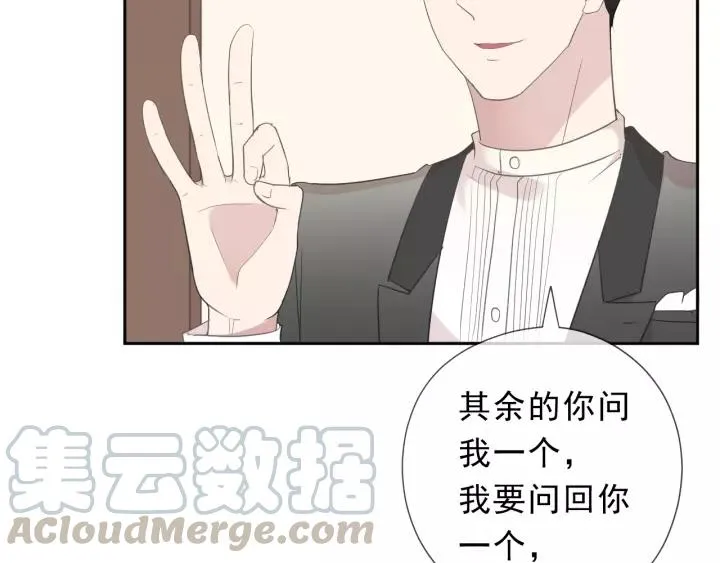 第53话 他有心上人？ 第29页