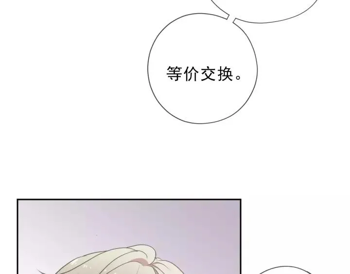 第53话 他有心上人？ 第30页