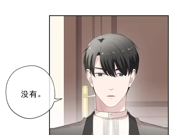 第53话 他有心上人？ 第32页
