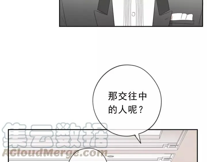 第53话 他有心上人？ 第33页