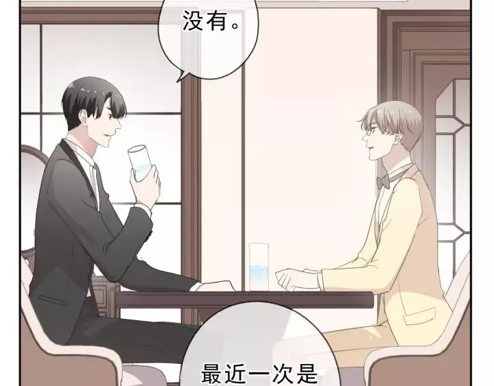 第53话 他有心上人？ 第34页