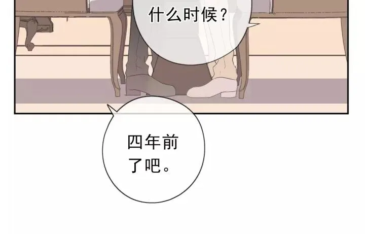第53话 他有心上人？ 第35页