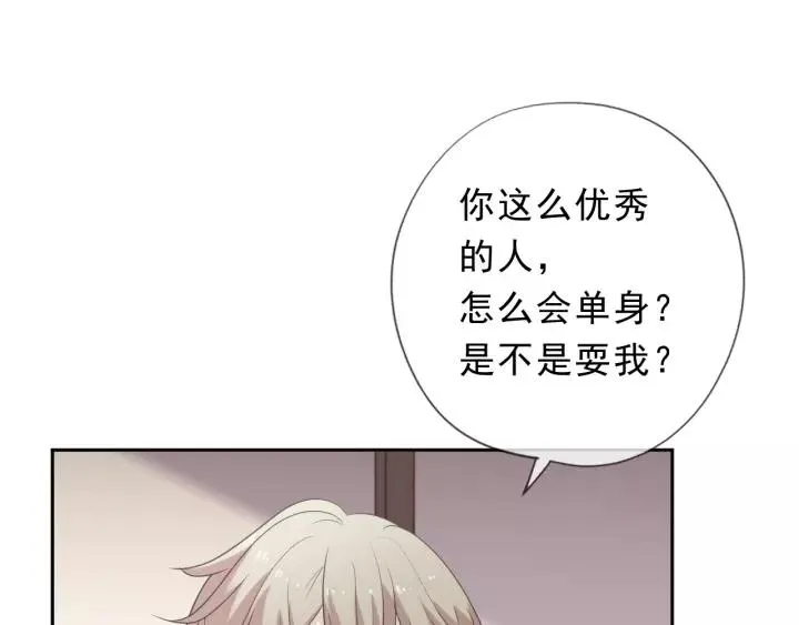 第53话 他有心上人？ 第36页