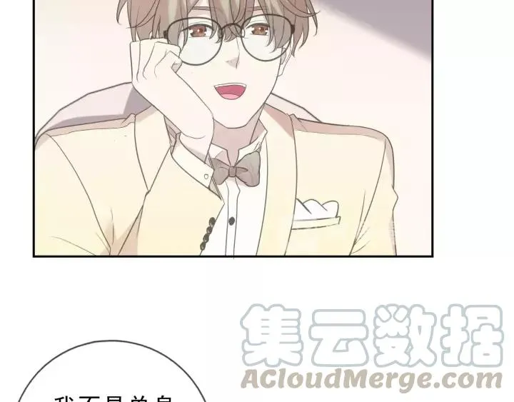 第53话 他有心上人？ 第37页