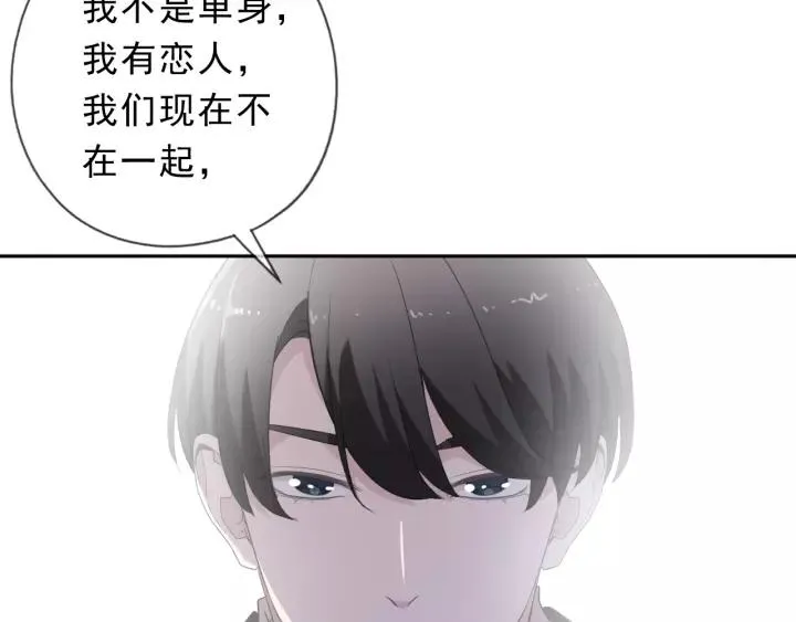 第53话 他有心上人？ 第38页