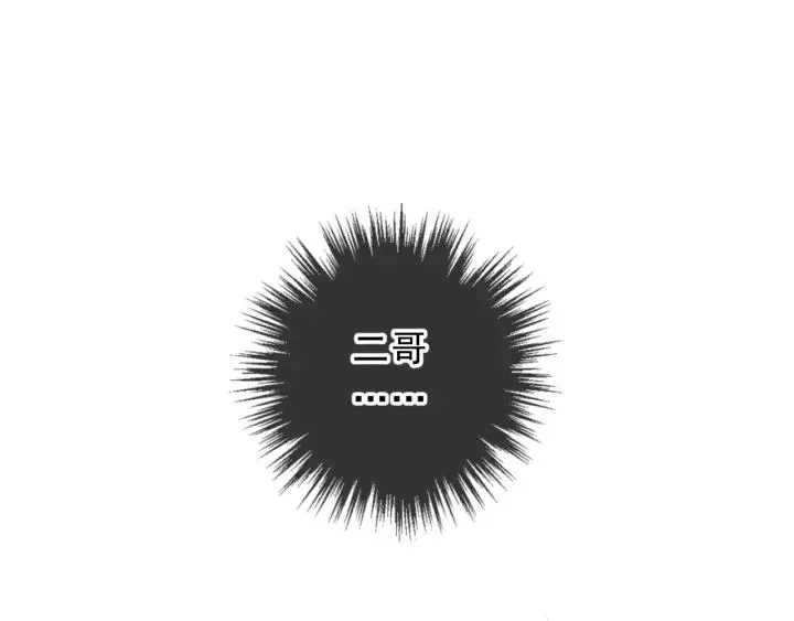 第53话 他有心上人？ 第40页