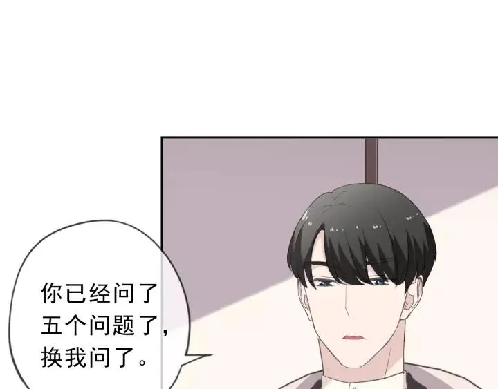 第53话 他有心上人？ 第42页