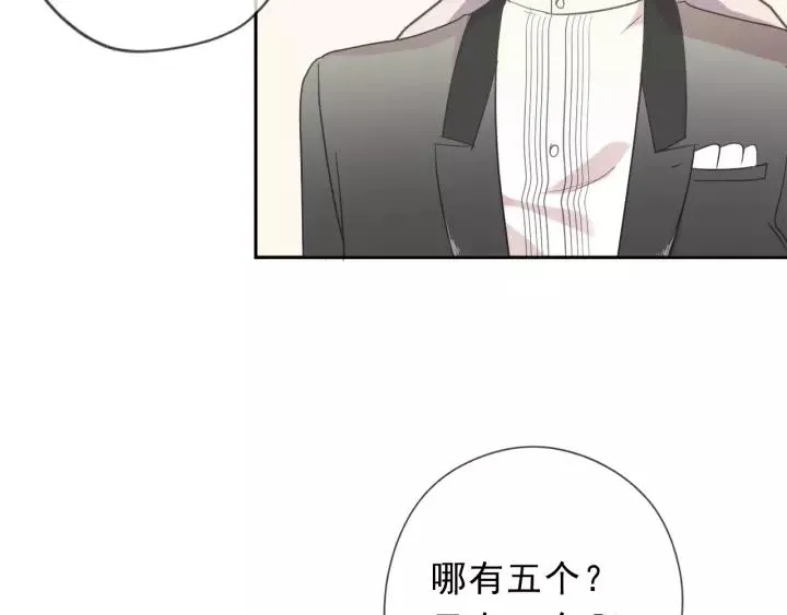 第53话 他有心上人？ 第43页