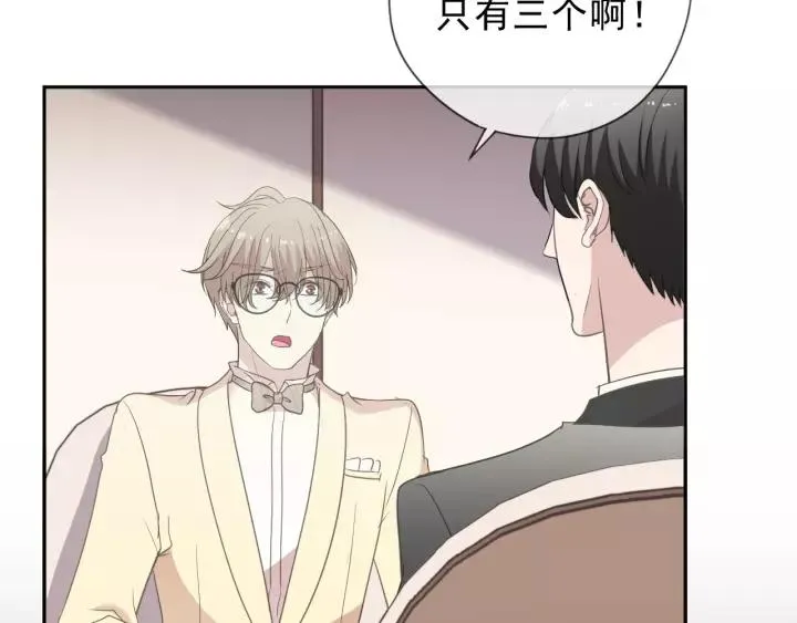 第53话 他有心上人？ 第44页
