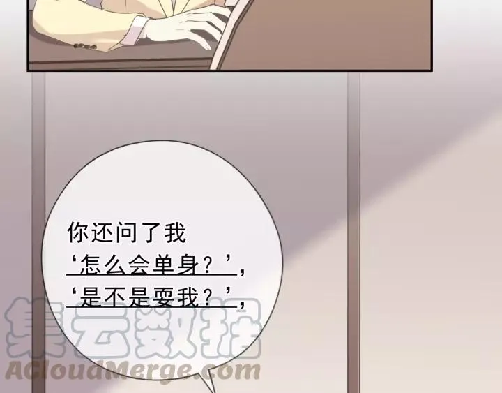 第53话 他有心上人？ 第45页