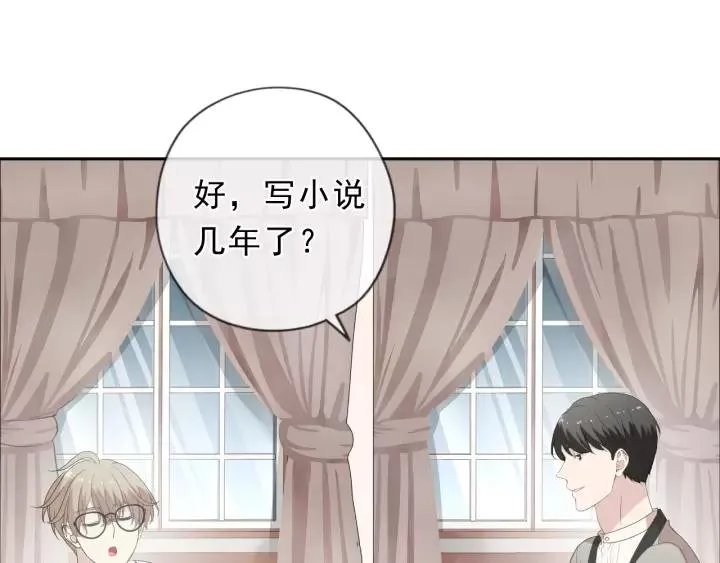 第53话 他有心上人？ 第52页