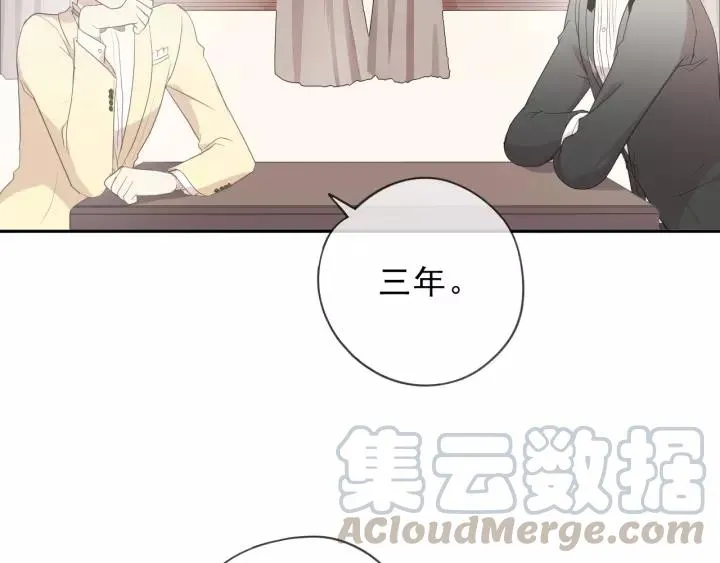 第53话 他有心上人？ 第53页