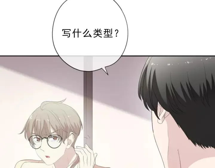 第53话 他有心上人？ 第54页