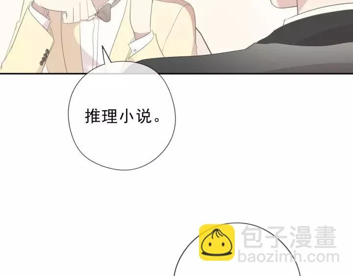 第53话 他有心上人？ 第55页
