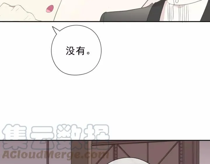 第53话 他有心上人？ 第57页