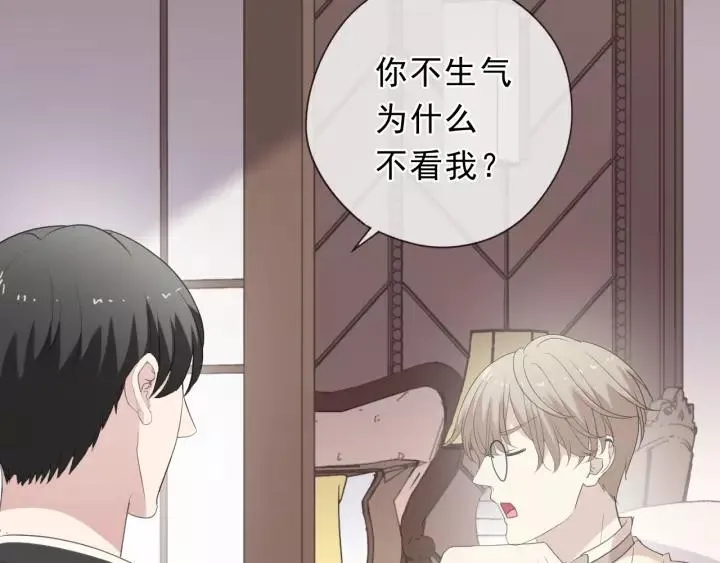 第53话 他有心上人？ 第58页
