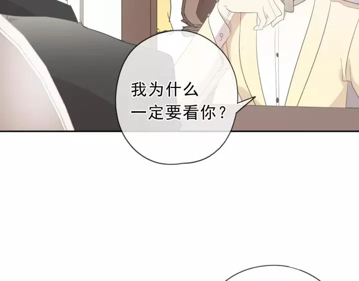 第53话 他有心上人？ 第59页
