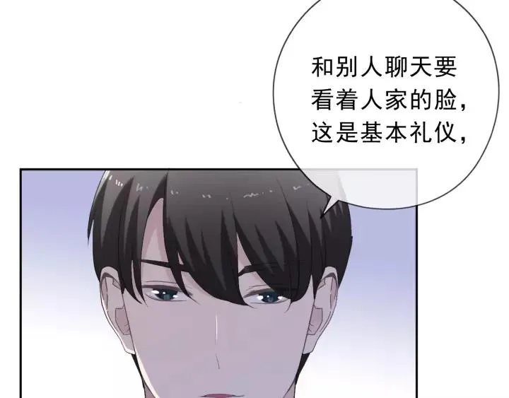 第53话 他有心上人？ 第60页