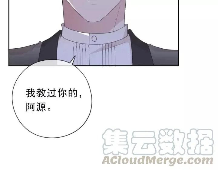第53话 他有心上人？ 第61页