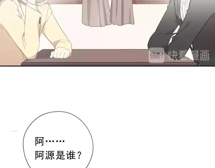 第53话 他有心上人？ 第63页