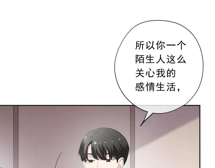 第53话 他有心上人？ 第68页