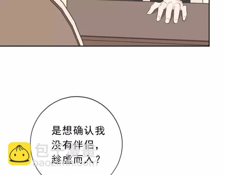 第53话 他有心上人？ 第70页