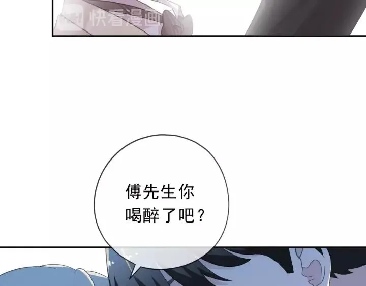 第53话 他有心上人？ 第72页