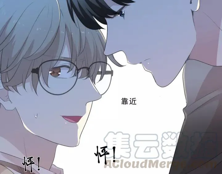 第53话 他有心上人？ 第73页