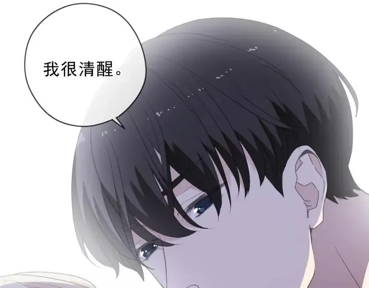第53话 他有心上人？ 第75页