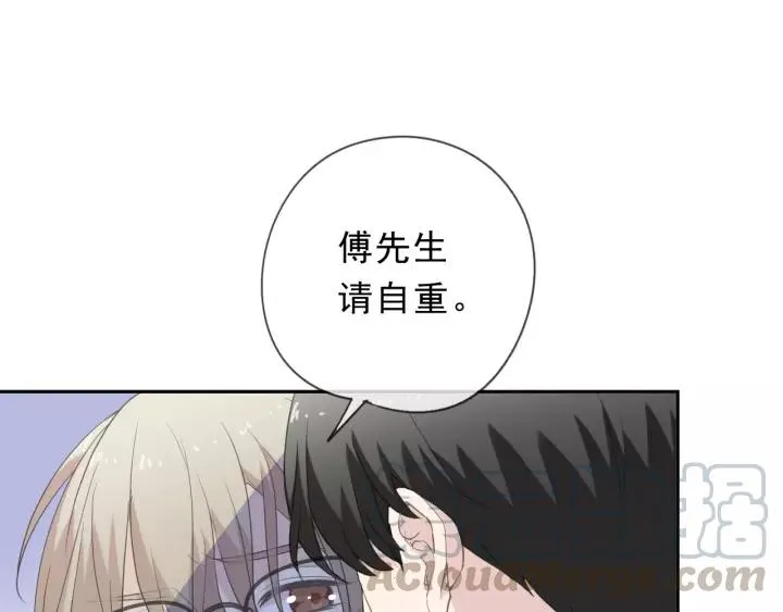第53话 他有心上人？ 第77页