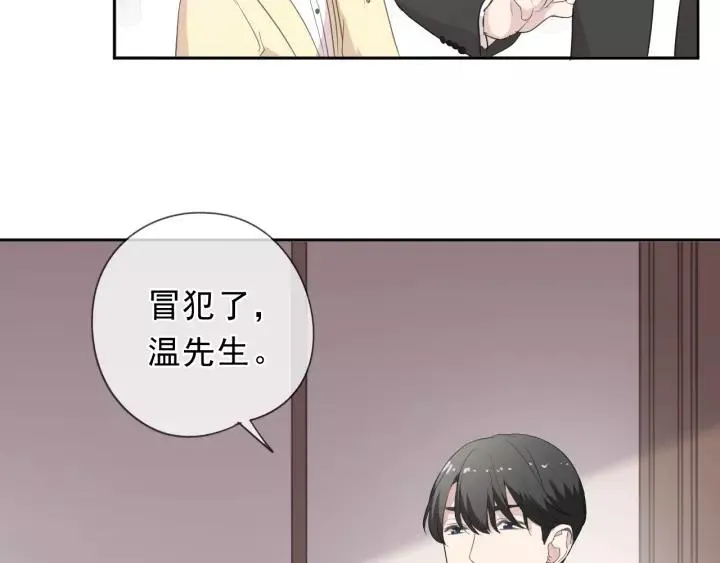 第53话 他有心上人？ 第80页