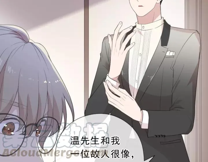 第53话 他有心上人？ 第81页