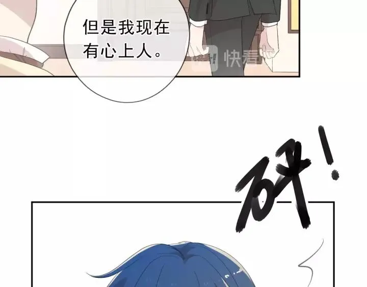 第53话 他有心上人？ 第84页
