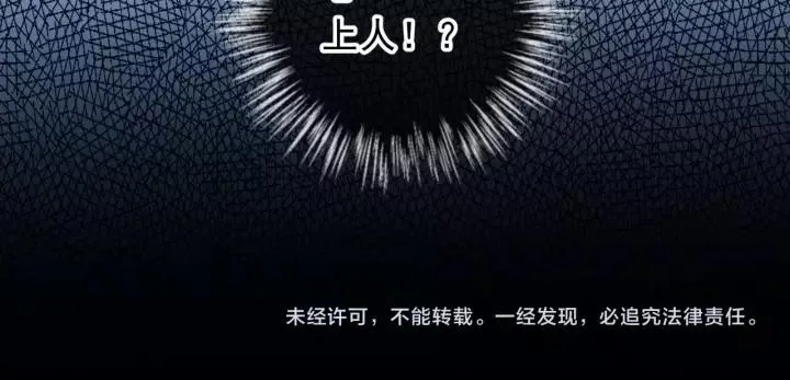 第53话 他有心上人？ 第86页