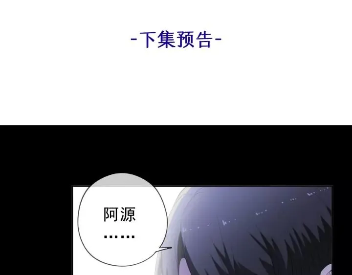 第53话 他有心上人？ 第88页