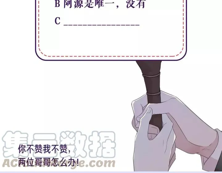 第53话 他有心上人？ 第93页