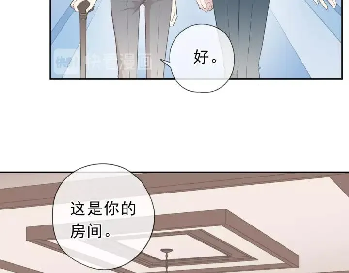 第55话 难辨真假 第8页