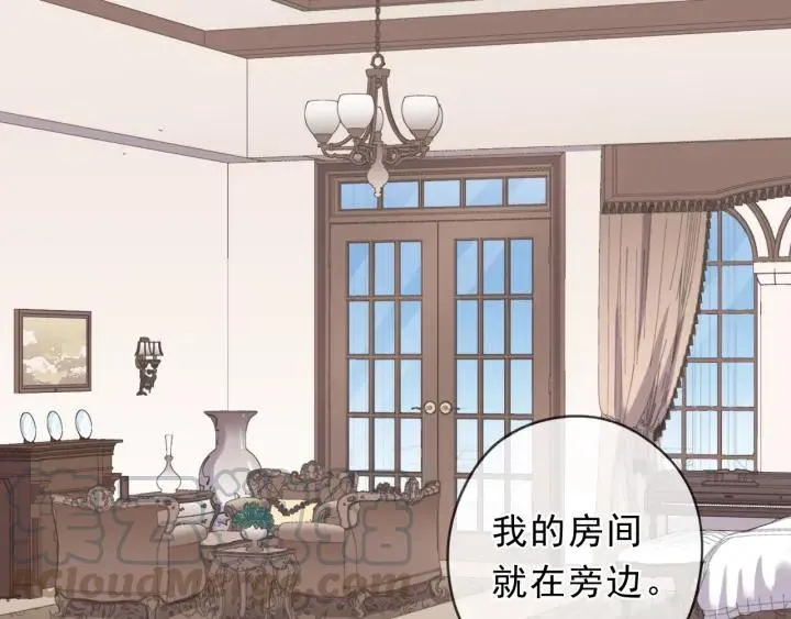 第55话 难辨真假 第9页