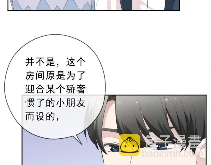 第55话 难辨真假 第12页