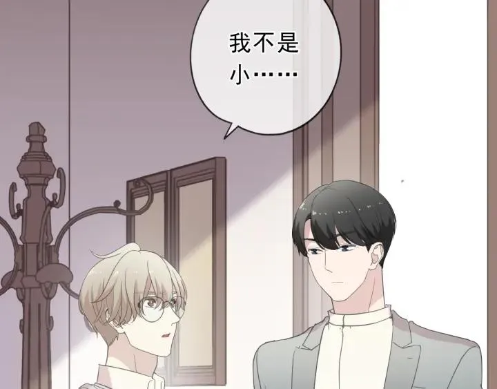 第55话 难辨真假 第14页