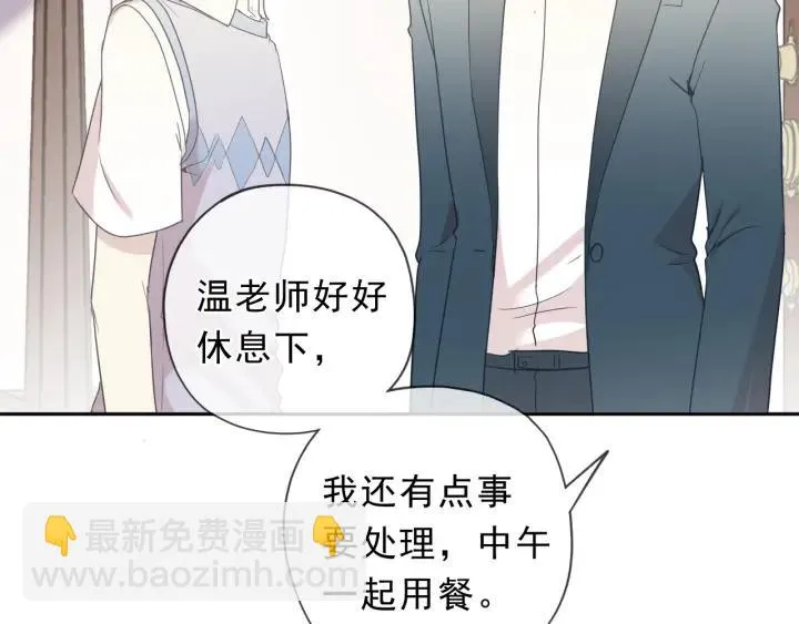 第55话 难辨真假 第15页